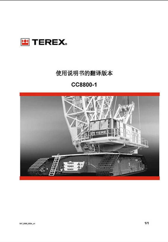 美國特雷克斯公司